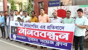 Protest in Sylhet Against Frequent Load Shedding